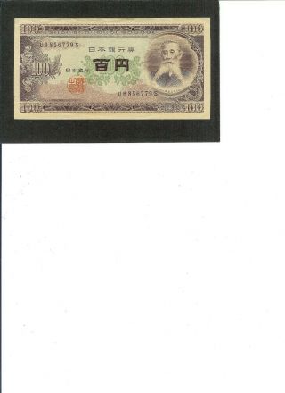 Japan Vintage Bank Note 100 Yen 1953 Issue Diet Taisuke Gently Circulated 1