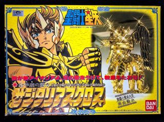 Saint Seiya Vintage Bandai 1987 Sagittarius Gold Cloth Figure Japan Import