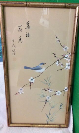 Vintage Asian Watercolor Painting Artist Signed Bird In A Tree 11x 22