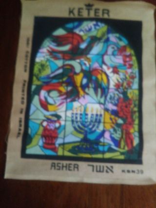 Vintage Judaica Lg Keter Asher Jerusalem Window Needlepoint Canvas
