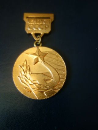 Vintage Rare Soviet Russia Champion Of The Ussr Archery Gold Medal 1977 Signed