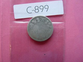 Vintage Canada 20 Cent Silver 1858 Key Date Value 48.  00 C899