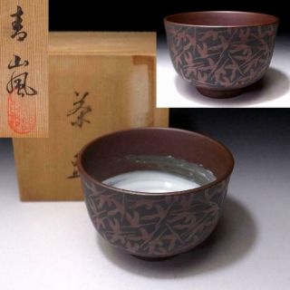 Cr6: Vintage Japanese Tea Bowl,  Tokoname Ware With Signed Wooden Box,  Crane