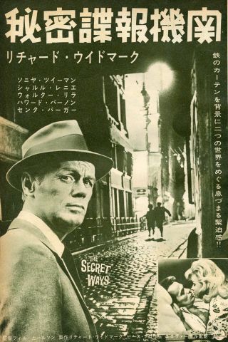 Richard Widmark The Secret Ways 1961 Vintage Japan Movie Ad 7x0 Eb/t
