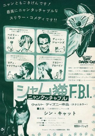 Hayley Mills That Darn Cat 1967 Vintage Japan Movie Ad 8x11 Lh/t