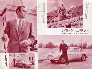 Sean Connery Goldfinger 1965 Vintage Japan Clippings 2 - Pages Aston Martin Ff/z