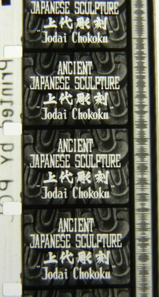 Vtg B,  W 16mm Sound Film Movie Ancient Japanese Sculpture Jodai Chokoku Mizuki