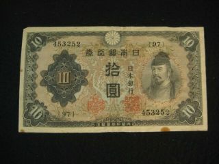Vintage Japanese 10 Yen Bank Note Chrysanthemum