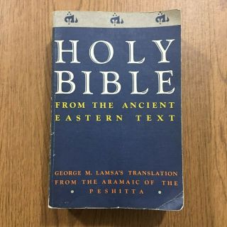 Vintage Holy Bible From The Ancient Eastern Text 1957