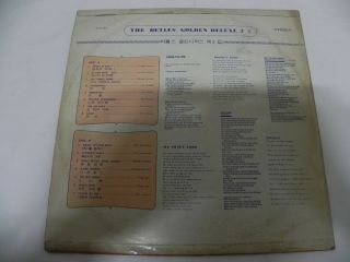 The Beatles - Golden Deluxe Vol.  2 Korea Old Vintage LP 2