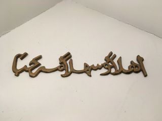 Vintage Brass Arabic Welcome Sign Saudi Arabia