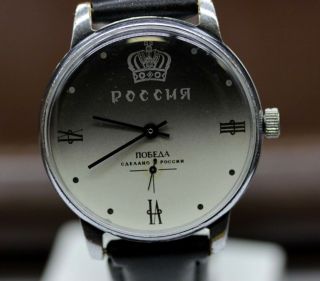Vintage Russian Big Pobeda Russia Soviet Ussr Wrist Watch 15 Jewels Servised