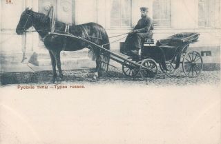 Old Rare Vintage Russia Postcard Types Russe Man With Horse And Cart