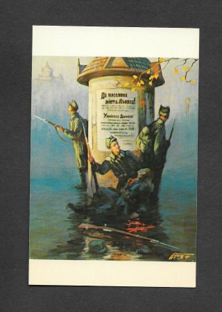 Ukraine Plast Scouts Vintage Military Postcard 1