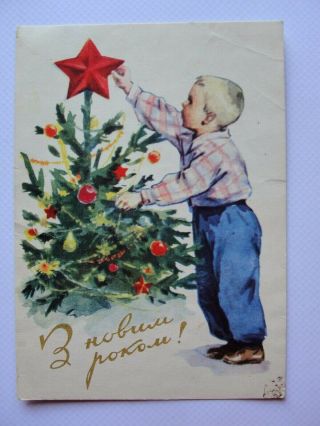 1959 Ukrainian Soviet Vintage Postcard Happy Year Holiday Christmas Tree Boy