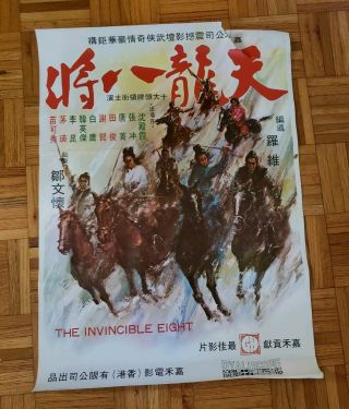 1971 Vintage Hong Kong Movie Poster - The Invincible Eight - Dyaliscope Ripped