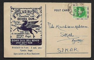 India Vintage Pulao Rice Unicorn Advertisement Postcard 1958
