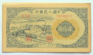 China 20 Cents Cash 1949 Old Vintage Banknote