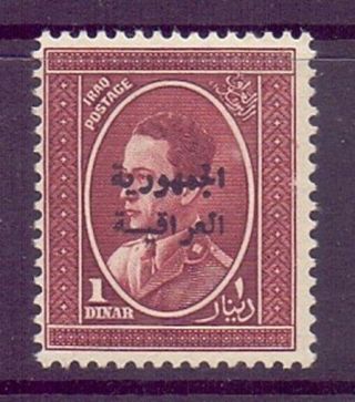 1958 Iraq King Ghazi 1 Dinar Mvlh - Vintage Stamp From Collect