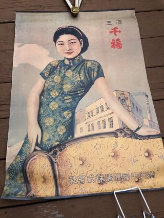 Vintage Advertising Chinese Cigarettes Pinup Girl Print Poster