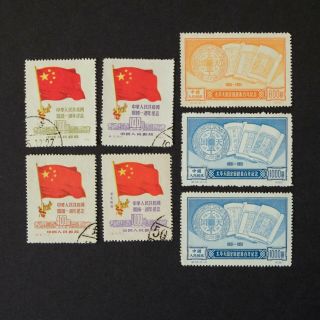 Vintage China Chinese Stamps Set 1950s Flags Books 1000 1950 1951
