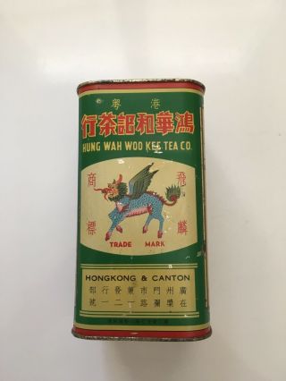 Vintage Tea Tin