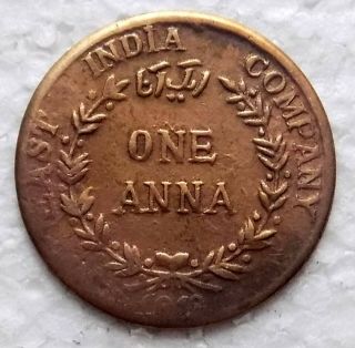 India Vintage Temple Token Monkey And Balance Beam Scale.  Coin - 479