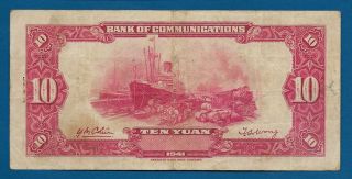 China Bank Communications 10 Yuan 1941 P - 158 Vintage WW2 Era Chinese Banknote 2