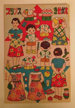 Vintage Japanese Paper Dolls - One Sheet - Woman And Toddler