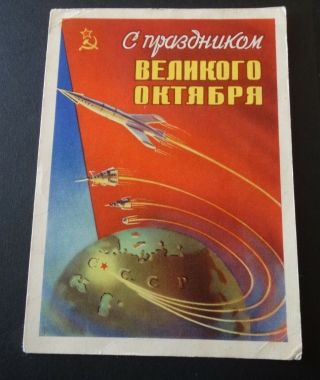 Vintage Soviet Russian Space 1959 Sputnik Moon Exploration Ussr Pc