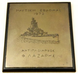 Greece Greek Navy 1972 Vintage Plaque 10x11.  5cm Warship