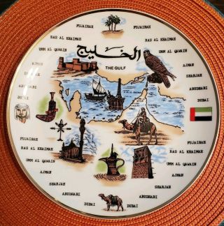 The Gulf Middle East Vintage Souvenir Plate 9.  25 " United Arab Emirates Gold Trim