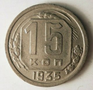 1935 Soviet Union 15 Kopek - Great Coin - - Premium Vintage Bin 11