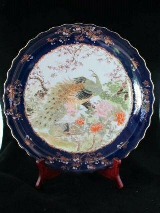 Vintage Mci Shibata Chinaware Porcelain Decorative Peacock Plate - 10.  25” - Japan