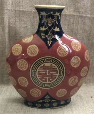 Vintage Ceramic Vase W Auspicious Chinese Symbols Floral Accents Terracotta