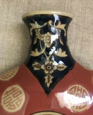 Vintage Ceramic Vase w Auspicious Chinese Symbols Floral Accents Terracotta 6