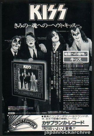1975 Kiss Dressed To Kill Vintage Japan Album Promo Ad / Mini Poster Advert K8m