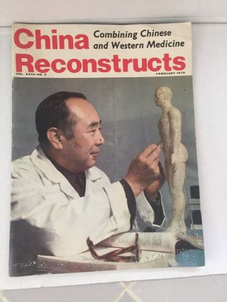 Vintage China Reconstructs February 1978 Combining Chinese And Western Medicine