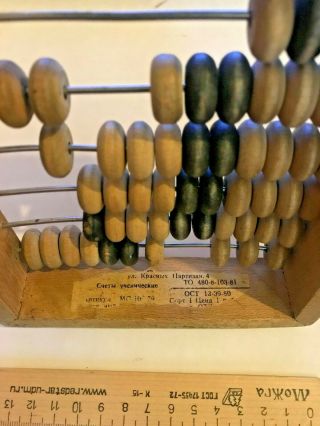 School mini abacus wooden USSR 1970s /Vintage,  Soviet,  Russia with label 2