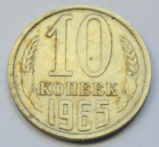 Russia Ussr Soviet Vintage 10 Kopeks 1965 Old Nickel Coin