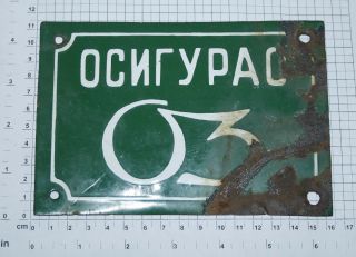 Yugoslavia (serbia) - Vintage Insurance Company Oz - Enamel Sign Plate