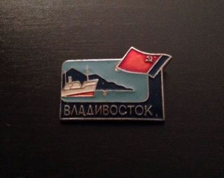 Vintage Soviet Union Russia Vladivostok City Pin Badge Button Rare,  Made In Ussr