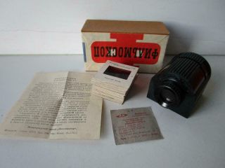 Vintage Russian Slide Viewer With Slides.