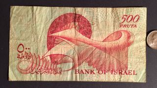 Israel Bank Of Israel Note 500 PRUTAH,  LOWISH PREFIX YUD 1955 VINTAGE SCARCE YUD 2