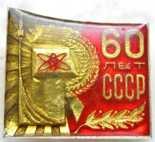 Gagarin Space Rocket Launch Spacecraft Russian Soviet Ussr Vintage Pin Badge