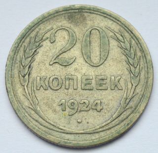 Russia Ussr Soviet 20 Kopeks 1924 Vintage Old Silver Coin