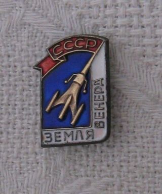 Space Earth - Venus Cosmos Rocket Ussr Badge Pin Vintage