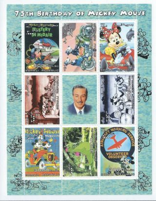 2004 Vintage Mickey Mouse 75th Birthday 9 Stamp Sheet 2b - 250