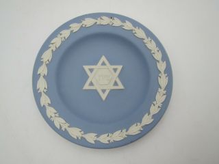 Vintage Wedgwood Blue & White Jasperware " Star Of David " Small Pin Dish