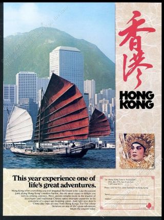 1982 Hong Kong Harbor Junk Boat Photo Vintage Travel Print Ad